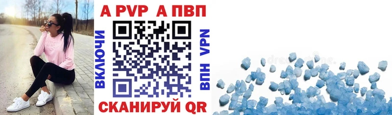 Купить закладки  Ветлуга  Alpha PVP VHQ 