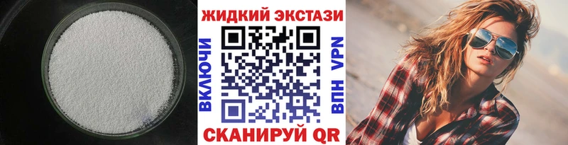 Купить  Ветлуга  Бутират GHB 