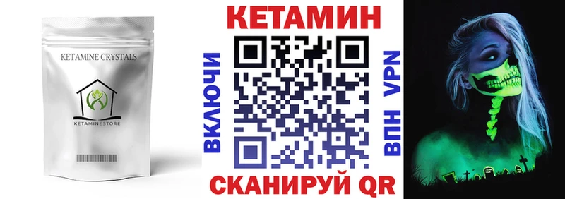 Кетамин ketamine  Купить где  Ветлуга 
